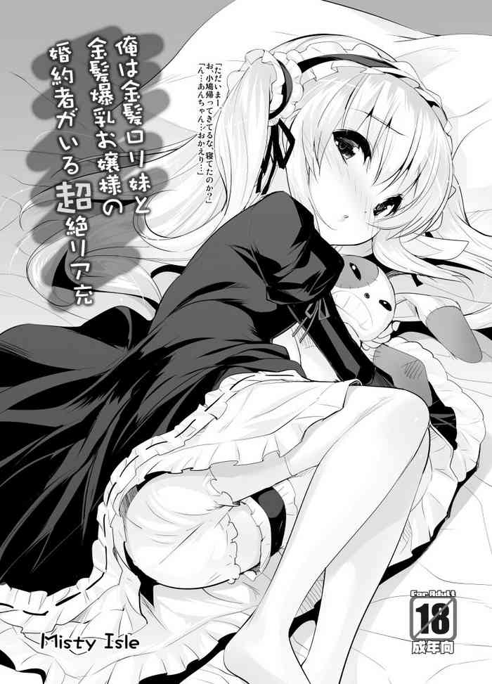 [Misty Isle (Sorimura Youji)] Ore wa Kinpatsu Loli Imouto to Kinpatsu Bakunyuu Ojousama no Konyakusha ga Iru Chouzetsu Riajuu (Boku wa Tomodachi ga Sukunai) [Digital]