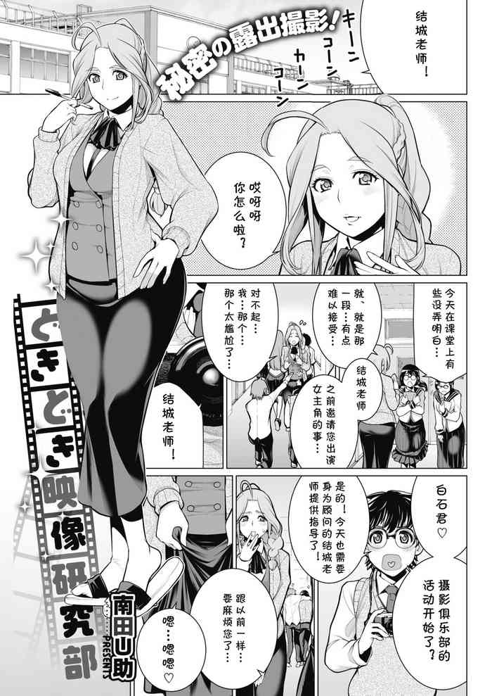 [Maru Tendon (Ei)] Mouhou Gakuen Dentou Geinoubu 2 [Chinese] [Digital]