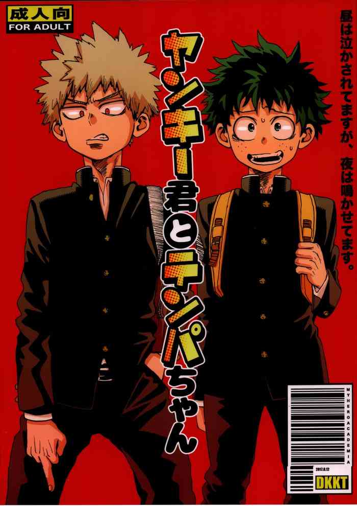 [Maru Tendon (Ei)] Mouhou Gakuen Dentou Geinoubu 5 [Chinese] [Digital]