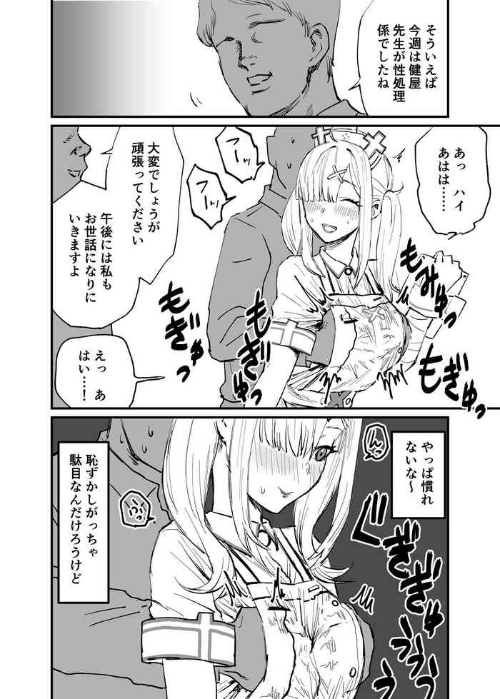 [Kesugua] Sei Shori Gakari no Hokeni (Nijisanji)