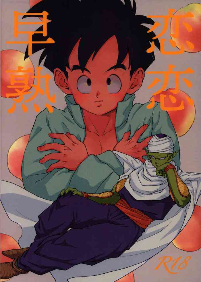 (HaruCC26) [Rururairai (AMA)] Renren Soujuku (Dragon Ball Z)