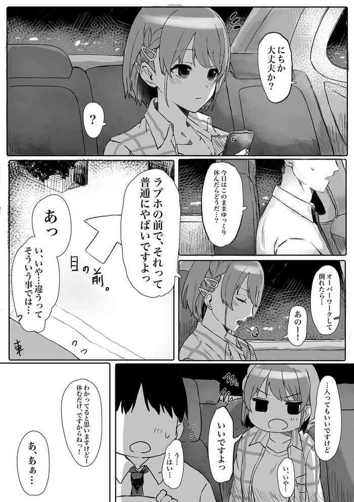 [Shako Punch] Natsu Nichika (THE iDOLM@STER: Shiny Colors)