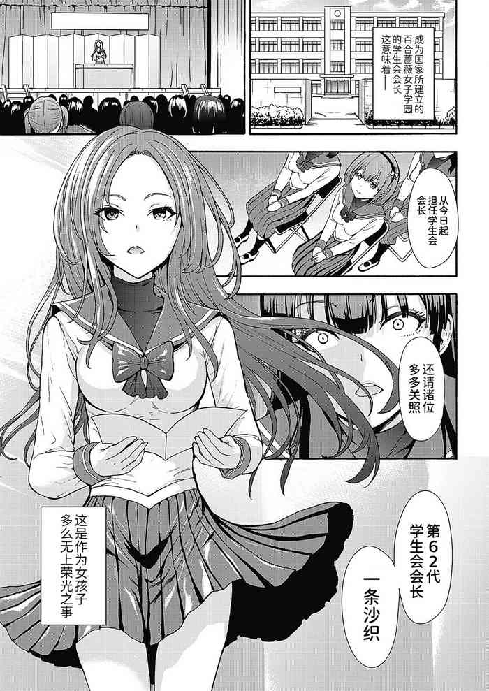 [Hakaba] Yami Seitokaichou [Chinese] [BLUE氪个人翻译] [Digital]