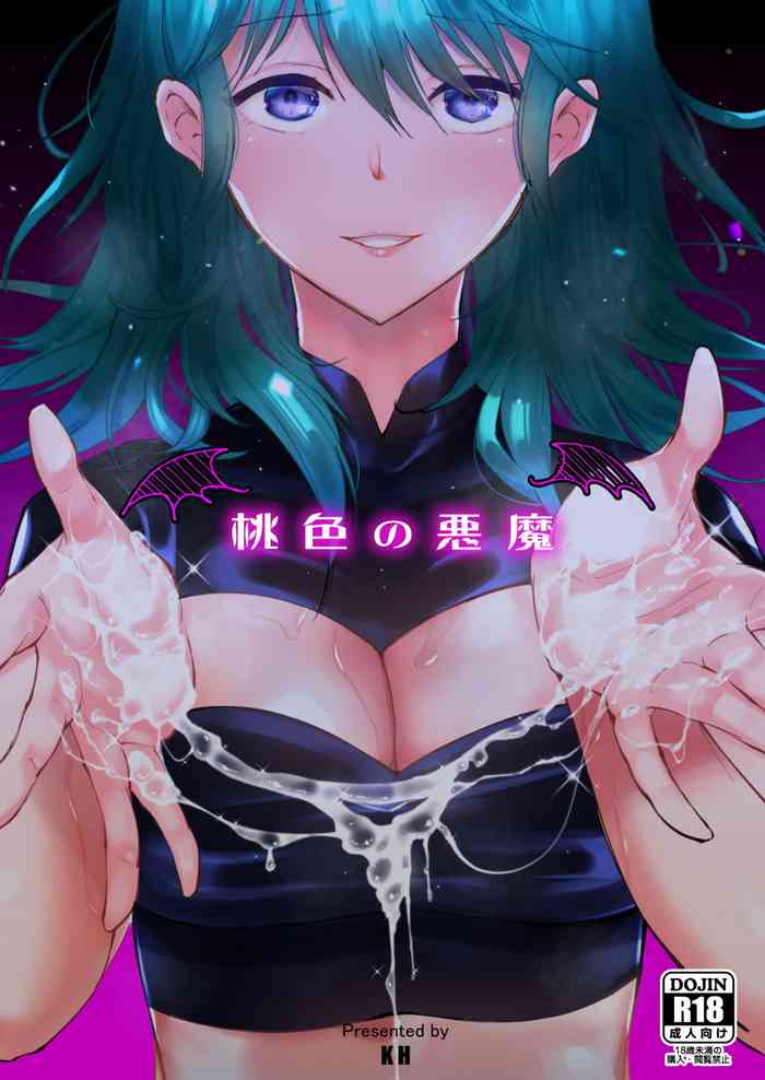 [K☆H (KH)] Momoiro no Akuma (Fire Emblem: Three Houses) [English] [PhantomsJoker] [Digital]