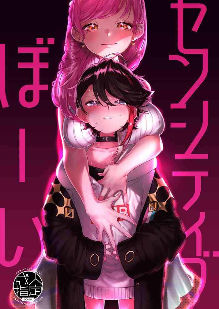 (#Nijisousaku 5) [Kore Owattara Yakiniku Ikuwa (Kinomoto)] Sensitive Boy (Aizono Manami, Saegusa Akina) [Digital] [English] [Pangean]