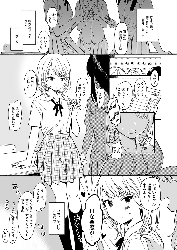 [Sekiya Asami] Incubus Manga