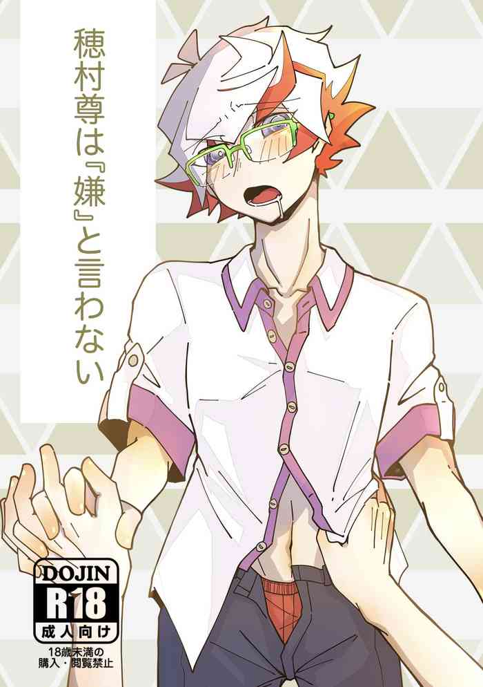 [Burning Strike (Tenbi)] Homura Takeru wa "Iya" to Iwanai (Yu-Gi-Oh! VRAINS) [Digital]