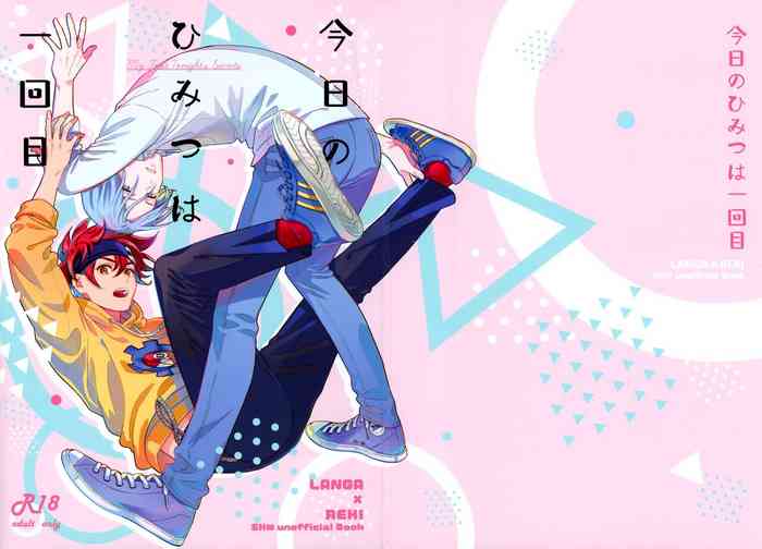 (Chou OPEN THE GATE! 2021) [Gochisou Niku Bentou (Cheese)] Kyou no Himitsu wa Ikkaime (SK8 The Infinity)