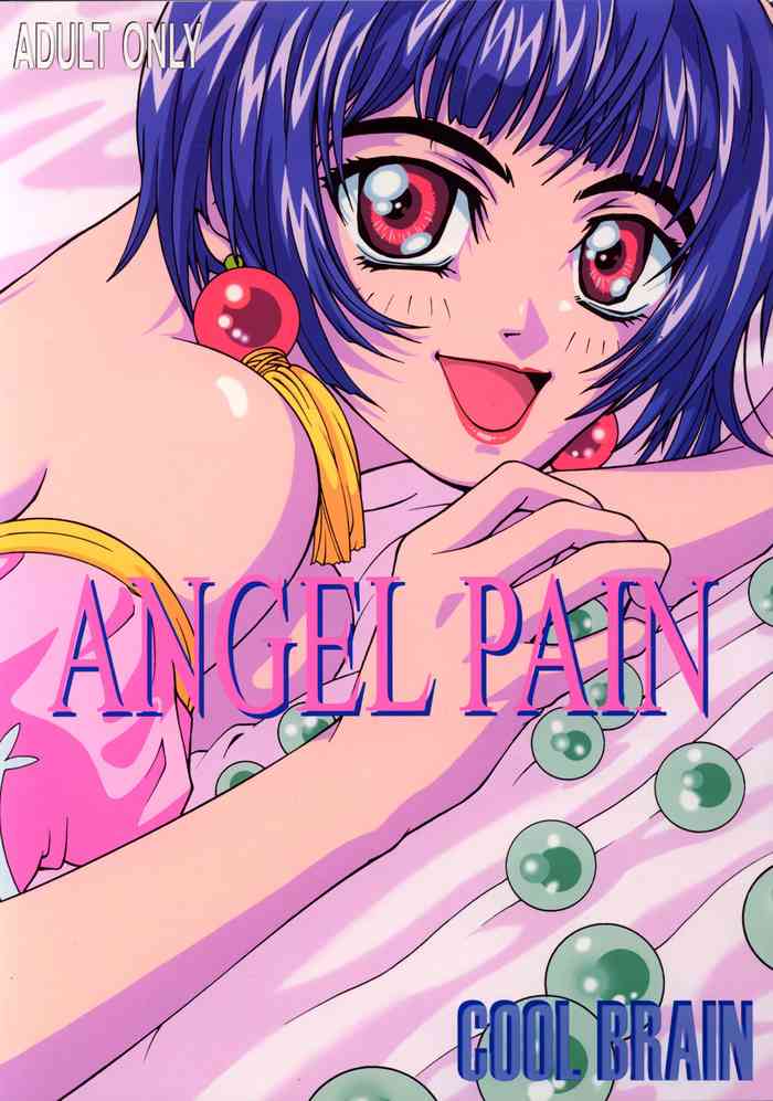 (C57) [Cool Brain (Kitani Sai)] Angel Pain (Angels of the Stars: Angel Links) [English] [EHCOVE]