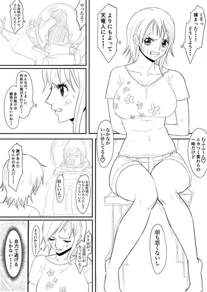 [Iwao] Nami Manga (One Piece)