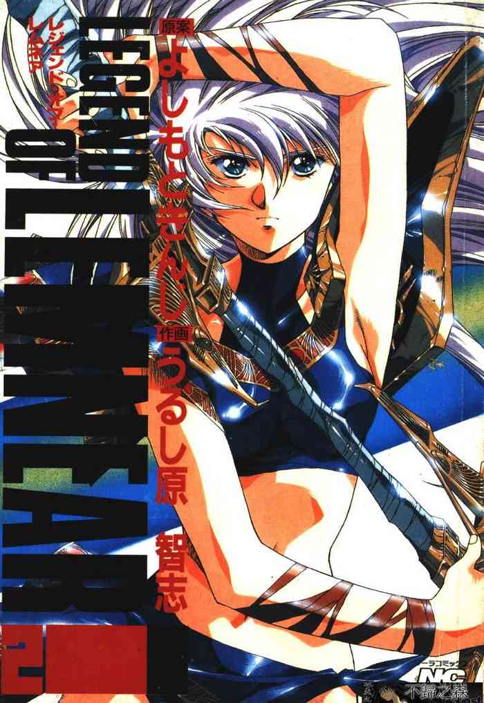 Satoshi urushihara ~Legend of Lemnear: Jet Black Wings of Valkisas(1)