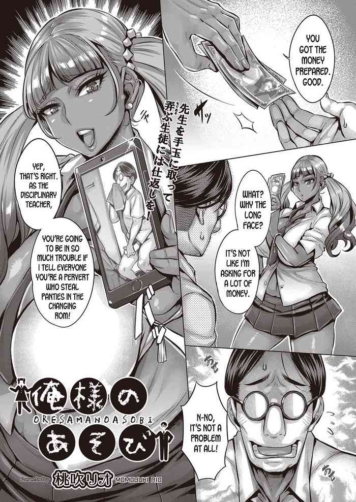 [Momofuki Rio] Ore-sama no Asobi (COMIC AUN 2022-02) [English] [desudesu] [Digital]