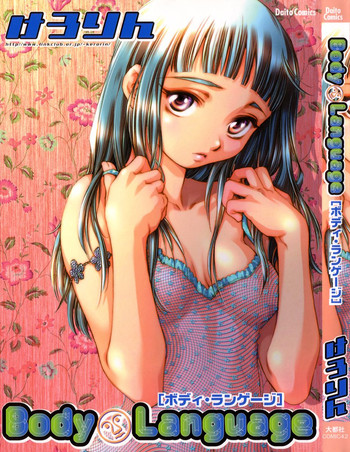 [Kerorin] Body Language cover