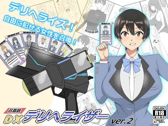 [Circle Kagemusya (Kagemusya)] "Shoukanjuu DX DeliHealizer" ver. 2 ~Card kara Josei o Shoukan shite Ecchi suru Ohanashi~