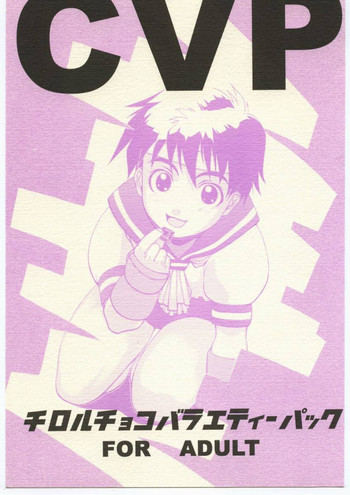[Dokudenpa Kenkyuush] CVP (Various)