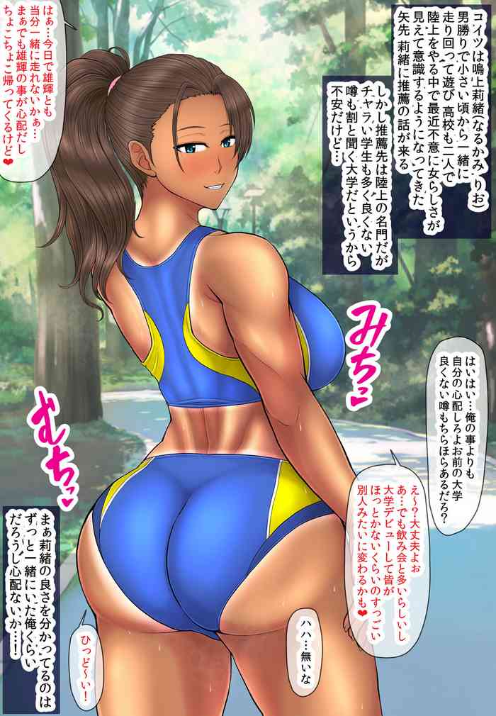 [Inoue Nanaki] Rikujou Hitosuji datta Osananajimi ga Daigaku Debut shite Daigaku mo Ningen mo Yameru Ohanashi