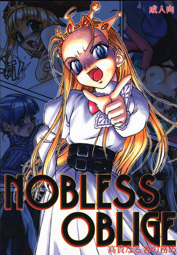 (C59) [MEKONGDELTA (Various)] Nobless Oblige (Various)