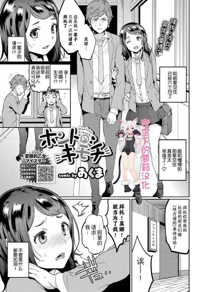 [Akuma] Honto no Kimochi (COMIC BAVEL 2019-01) [chinese] [夜空下的萝莉汉化] [Digital]