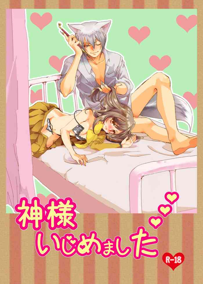 [Houkousei o Miushinau] Kami Haji Goudoushi Saikei