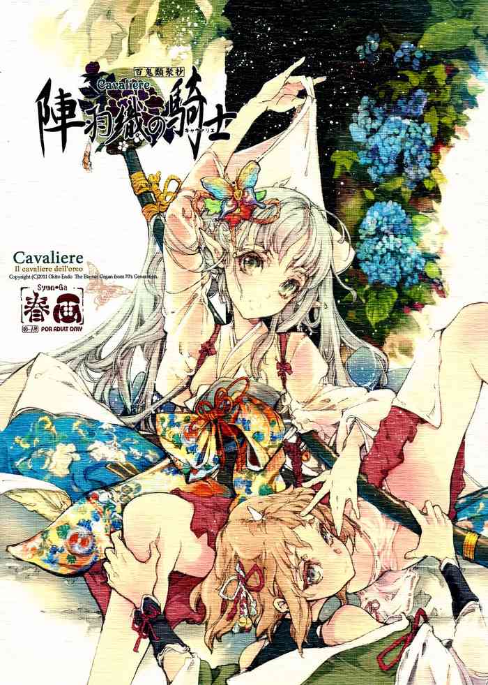 [70 Nenshiki Yuukyuu Kikan (Endou Okito)] Jinbaori no Kishi