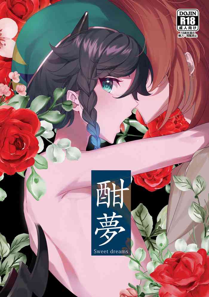 [poli] Sweet Dreams (Genshin Impact) [English]