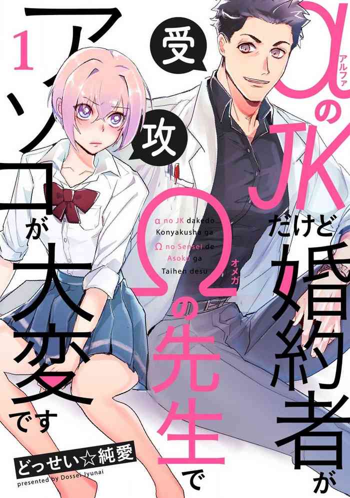 αJK的未婚夫竟是Ω老师这也太不得了了 01 [冒险者公会]