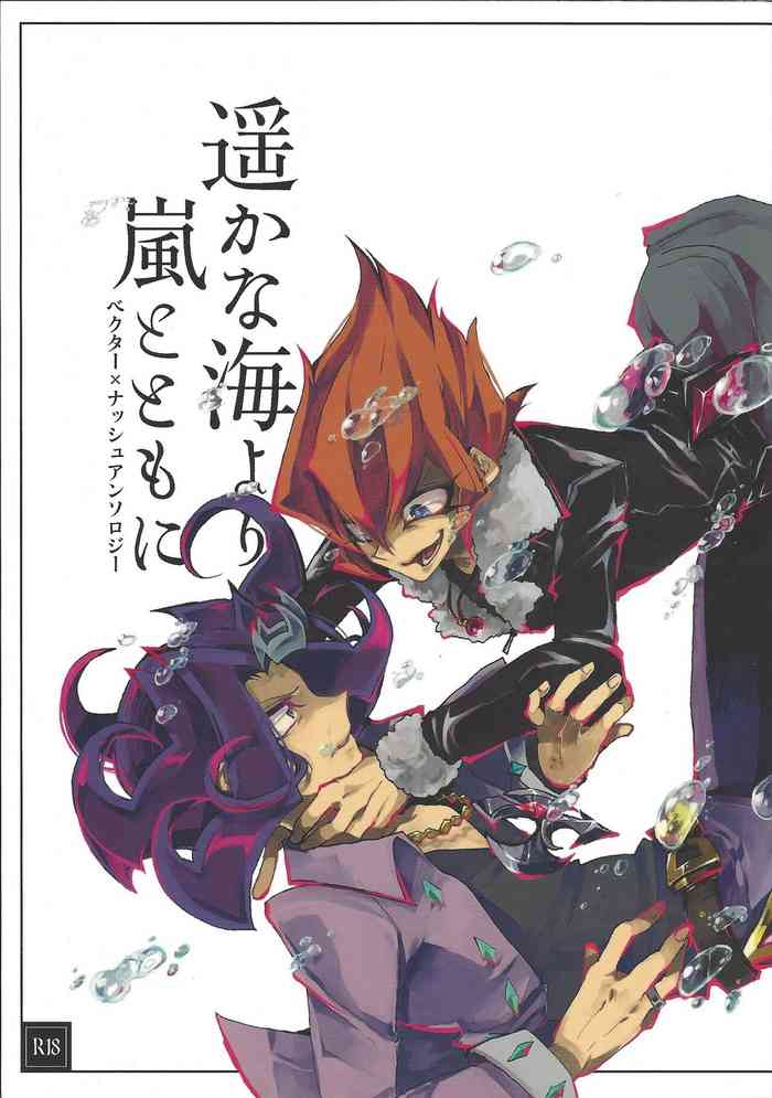 (Sennen Battle Phase 13) [Batandou Shuppan (Various)] Haruka na Umi yori Arashi to Tomo ni (Yu-Gi-Oh! ZEXAL)