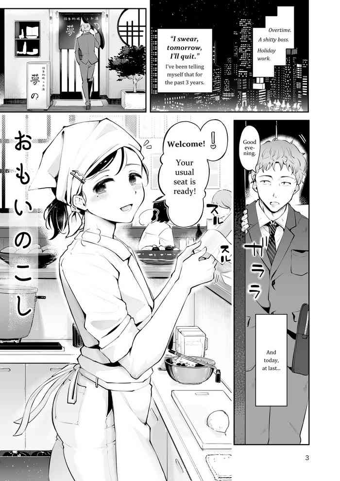 [Seto Ryouko] Omoi Nokoshi [English] [Kijio] [Digital]