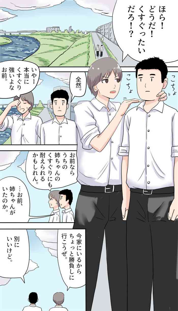 [Manbo] Powder Massage