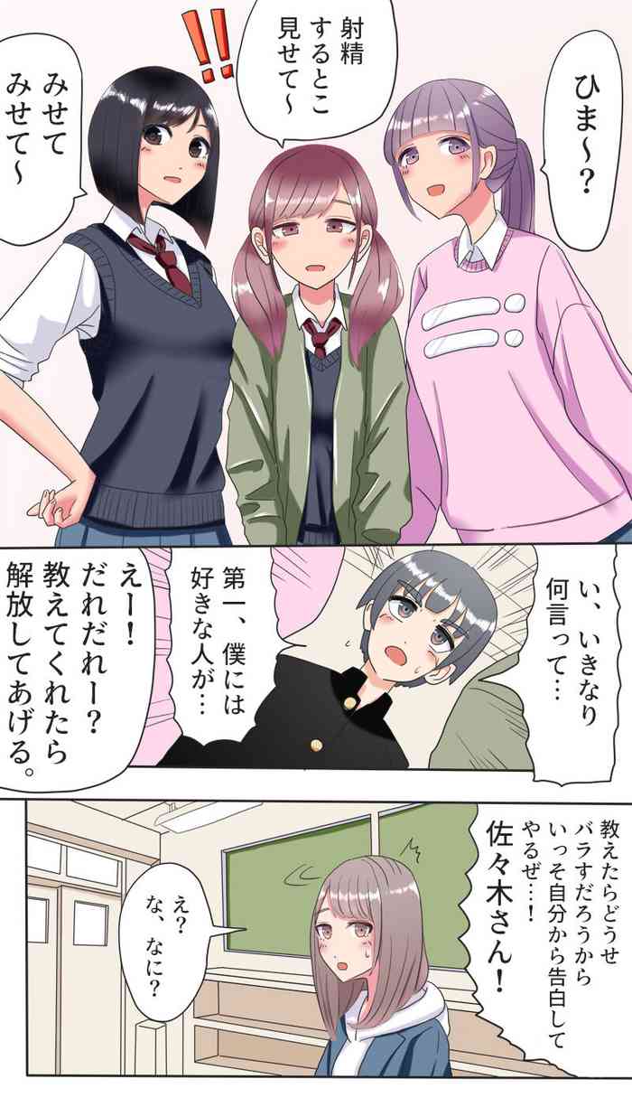 [Manbo] Koushinchou Joshi ni Kakomareru Hanashi