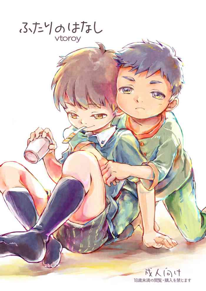 [Hachimitsu*Orange (Ueno Tomoki)] Futari no Hanashi 2 [Digital]
