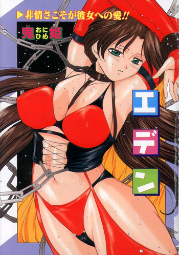 [Onihime] Kichiku Paradise Onihime | The Cruel Person Paradise