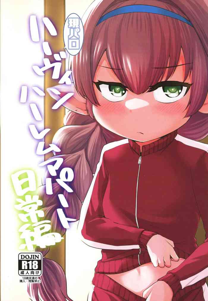 [Hiyakake Gohan (Oyabe Ryo)] GenParo Harvin Harem Apartment Nichijou Hen (Granblue Fantasy) [English] [Cuddlebuns] [Digital]