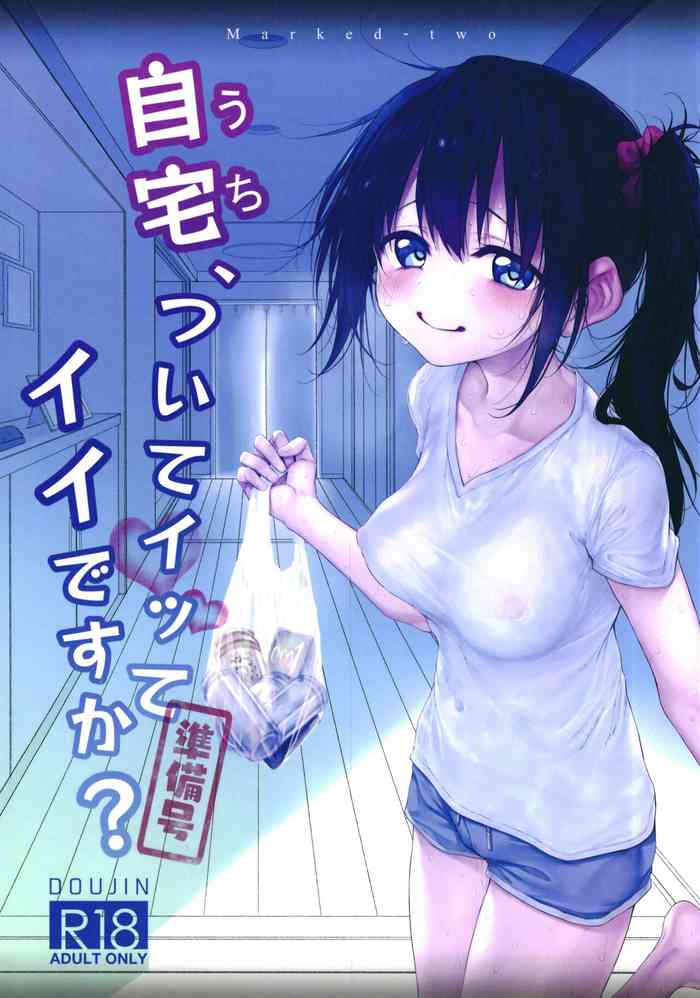 [Marked-two (Suga Hideo)] Jitaku, tsuite itte ie desu ka? Junbi-gō [Digital]