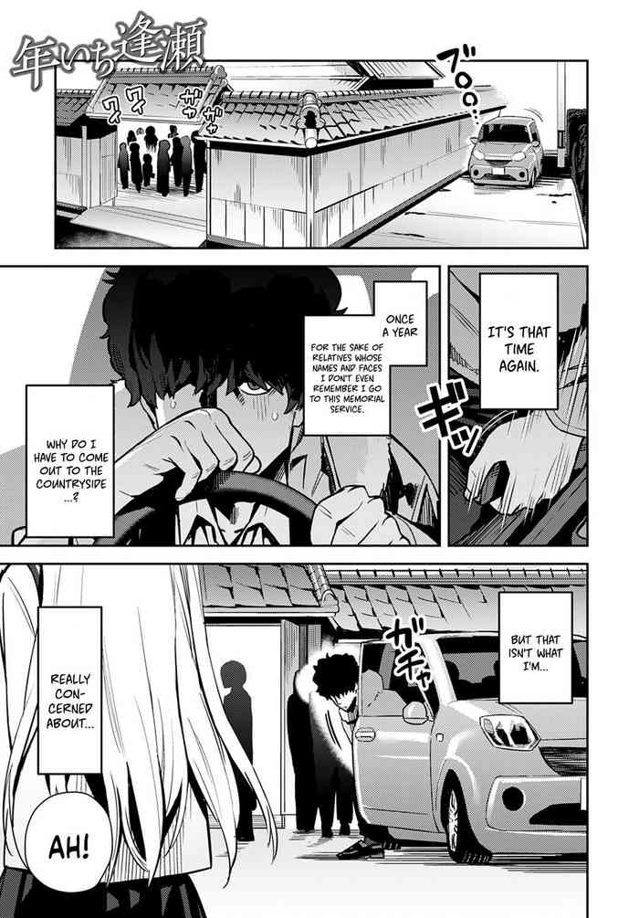 [Enokido] Nen-ichi Ouse [Zenpen] [Kouhen] | Yearly Secret Meeting [First Part] & [Final Part] [English] [Coffedrug] [Digital]