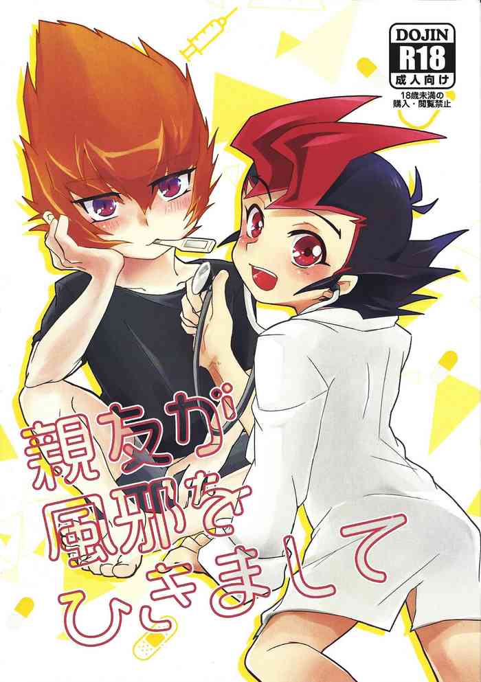 (Sennen Battle Phase 21) [Sankakukona (Hirono)] Shinyuu ga Kaze o Hikimashite (Yu-Gi-Oh! ZEXAL) [English] {Hennojin}