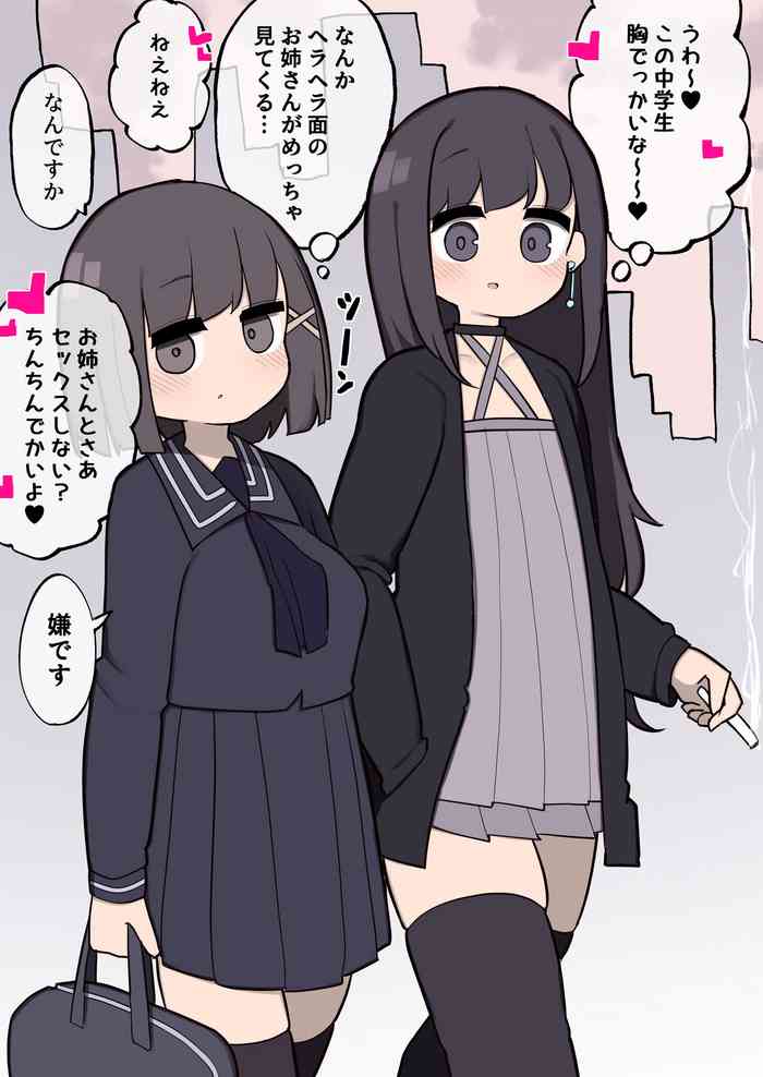 [Momomo] Ikemen Futanari Onnanoko Chinchin ni Meromero Sokuochi Chuugakusei