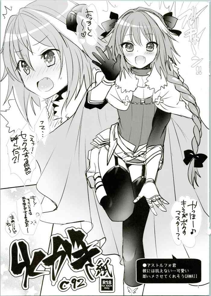 (C92) [Kakukonoka (Menoko)] Rakugaki-shi C92 (Fate/Apocrypha, PriPara, Touken Ranbu)