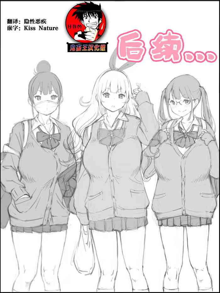 [Ailail (Ail)] Boku ni Harem SeFri ga Dekita Riyuu Tsudzuki （chinese）【鬼畜王汉化组】