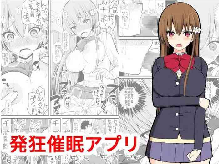 [EsuEsu] Hakkyou saimin appli