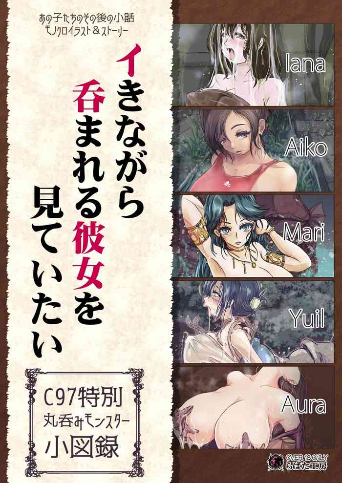 [Erotic Fantasy Larvaturs (Takaishi Fuu)] Ikinagara Nomareru Kanojowo Miteitai