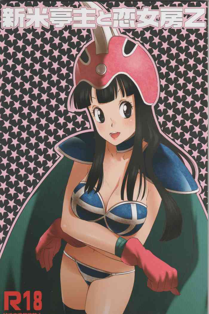 [S-FLAKE (Yukimitsu)] Shinmai Teishu to Koinyobo Z (Dragonball Z) [ENGLISH]