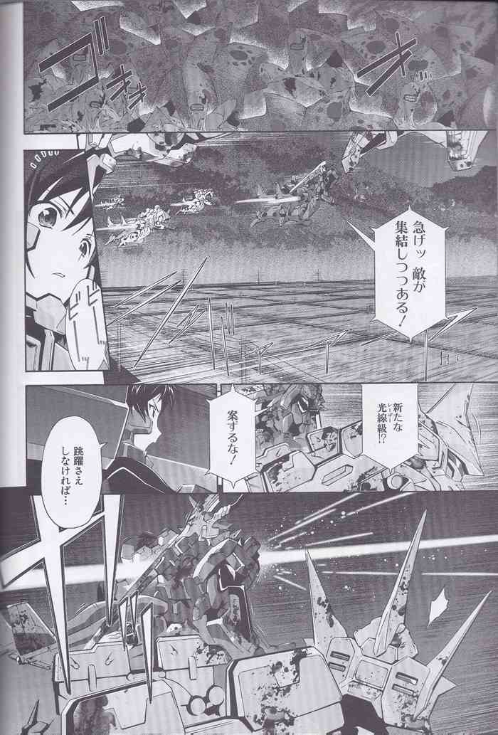 Dengeki Muv-Luv (Teitou Moyu) Chapter 3