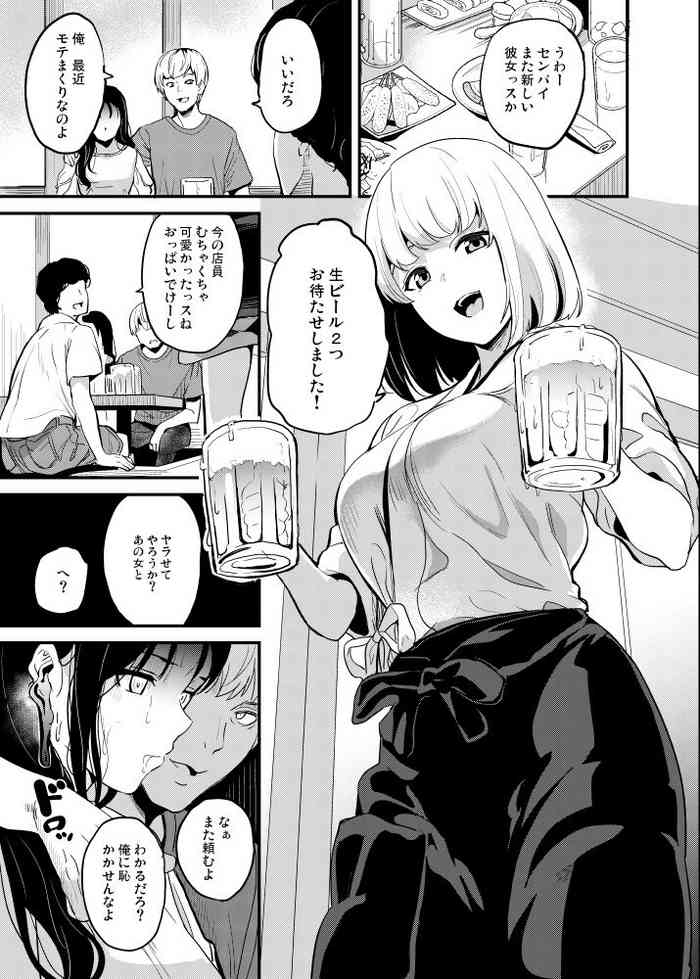 [DATE] 粘液と同居していた男