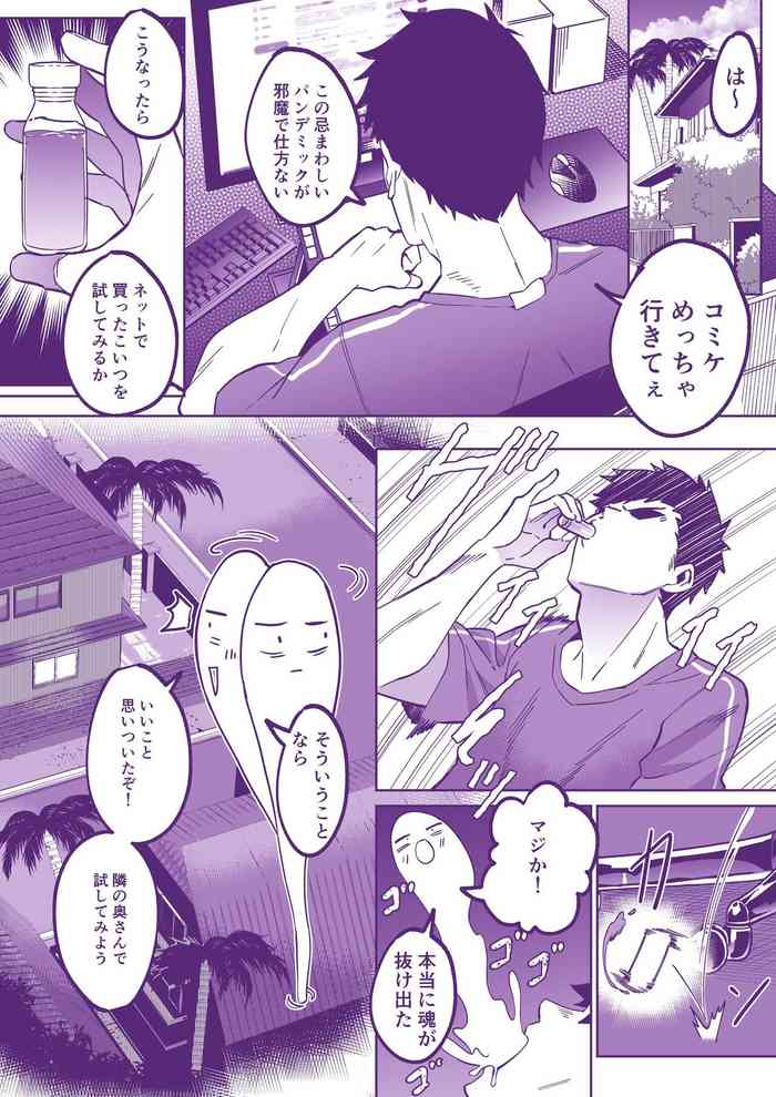 [Duokuma] コミケに行きたい！