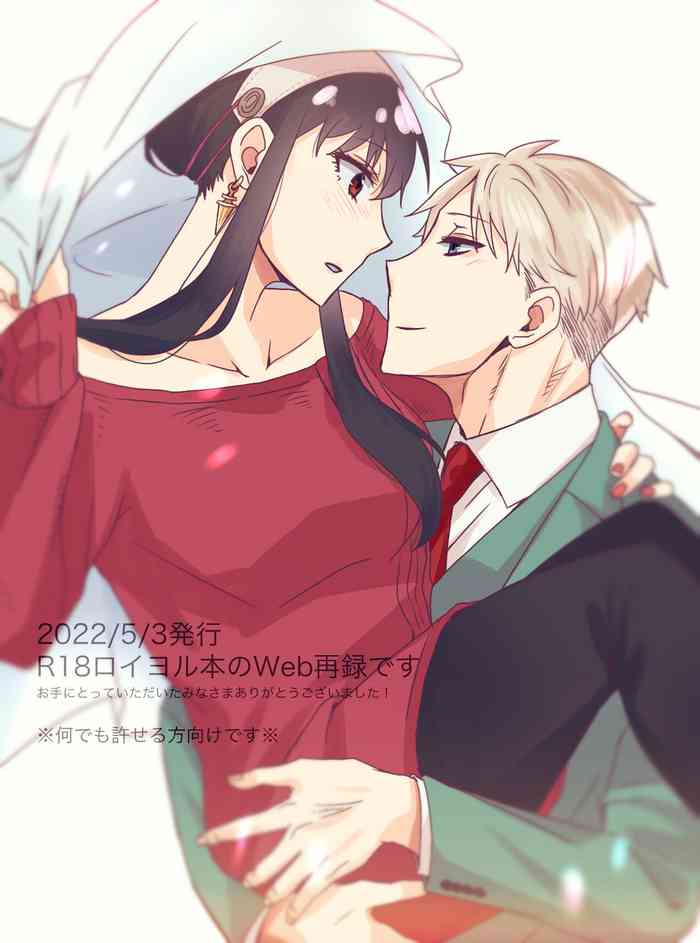 [Ichinichi Sanjou (Kamimiya)] Deer My Darling (Spy x Family) [Digital]