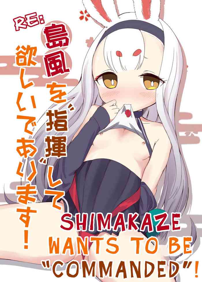 (SC2019 Autumn) [akaneiro-crayon (Akane)] RE: Shimakaze o Shiki shite hoshii de arimasu! (Azur Lane) [English]