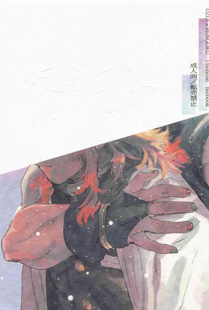 [zembuyumeochi] zannsyowoidaku (kimetsunoyaiba)