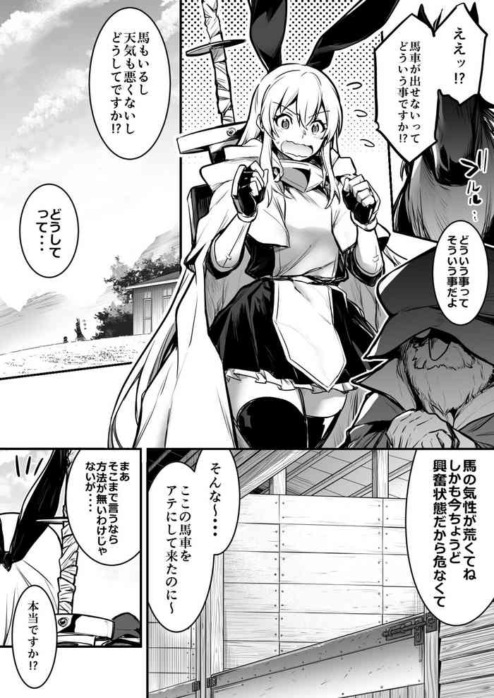 [Lefthand] Bashauma ga yokujo shite shimai, hassan sa senaito basha ga denainode o-sha ni iwa reruga mama hassan sa seru boken-sha-chan
