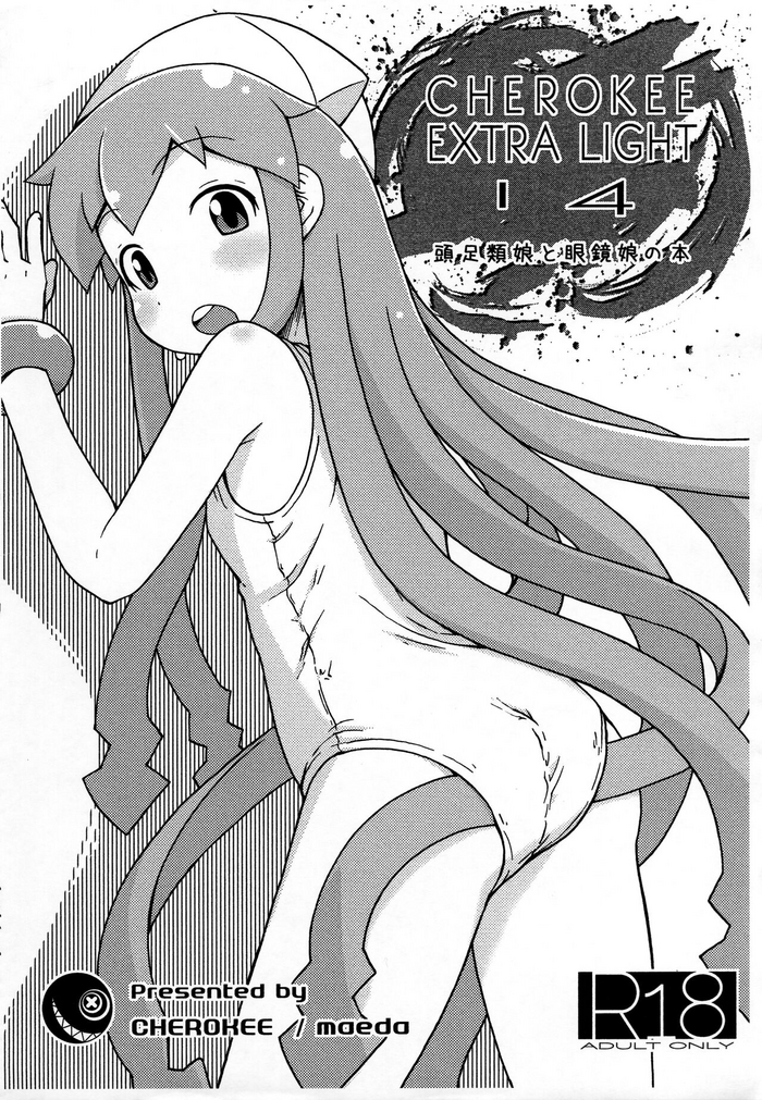 (C82) [CHEROKEE (Maeda)] CHEROKEE EXTRA LIGHT 14 (Shinryaku! Ika Musume)